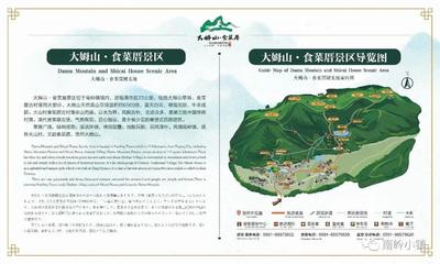 【旅行指南】這!這!這香自哪兒撲鼻來&hellip;大姆山景區(qū)開放啦!