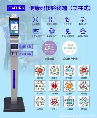旅游景區(qū)等文旅公共場所啟用人臉測溫健康碼識別一體機應(yīng)用